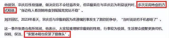 宗庆后疑有6个私生子，曝另一小情人身份，搞艺术的，很年轻（组图） - 11