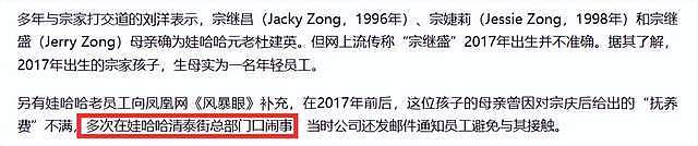 宗庆后疑有6个私生子，曝另一小情人身份，搞艺术的，很年轻（组图） - 6