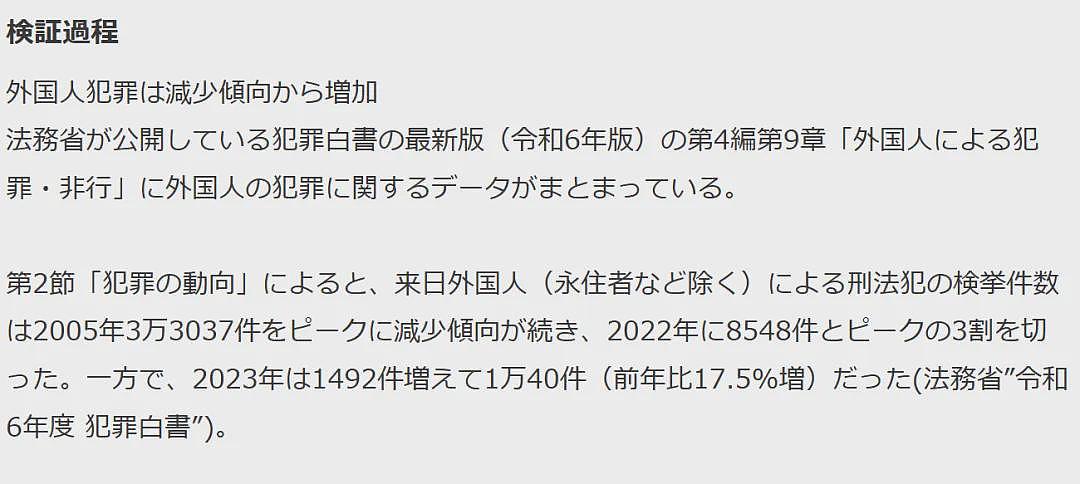 日本政府要赶走外国人了？驾照、签证、买房全部严抓！日网友：支持，别再让外国人来了（组图） - 16