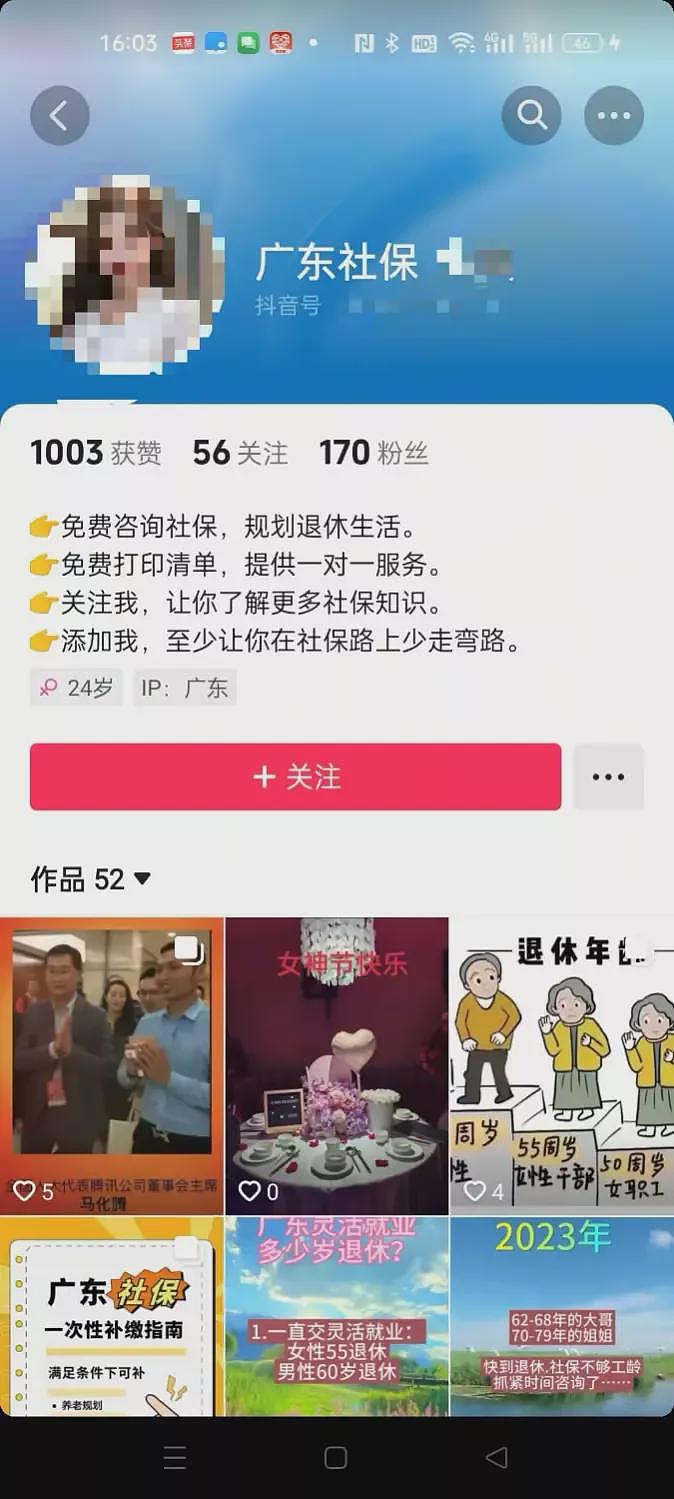 53岁，她的10万积蓄消失在“养老金骗局”（组图） - 2