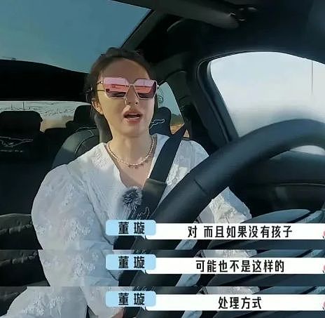 经历过“可怕的婚姻”,董璇怎么还敢二婚(组图) - 23