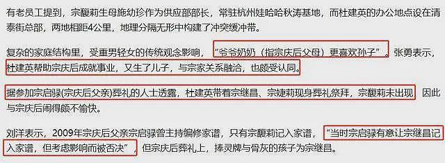 又爆大瓜!宗庆后与杜建英20年前结婚又离婚,只因宗馥莉手段强硬(组图) - 9