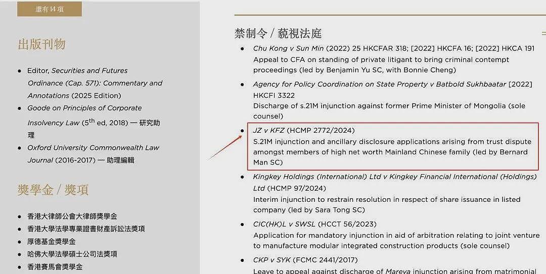 三兄妹在港起诉宗馥莉文书曝光，四大重要信息值得关注；法院指令宗馥莉说明108.5万美元下落（组图） - 3