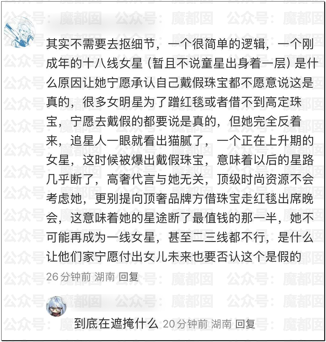 热搜爆一!黄杨钿甜耳环竟是假货?超多内幕令人抓耳挠腮(组图) - 6