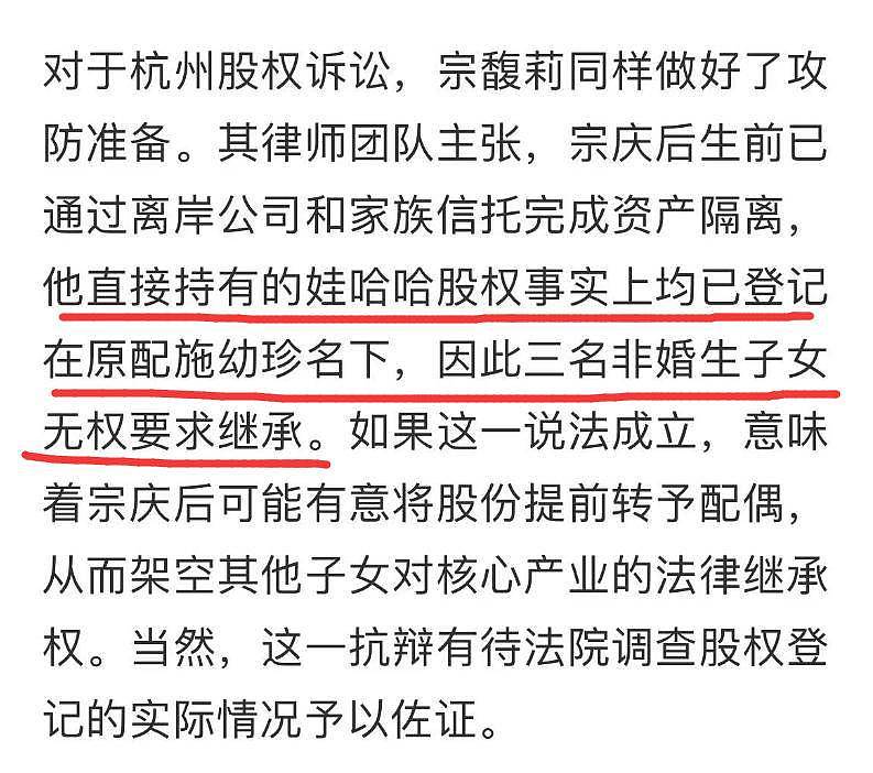 官方报道宗庆后3个私生子信息!长子从事金融投资,小儿子已成年(组图) - 10