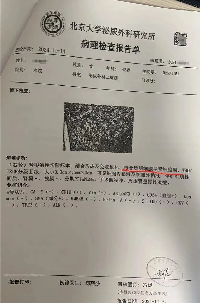 患癌女子称爱康国宾体检10年无患癌风险，CEO曾揭行业黑幕：抽血直接倒掉（视频/组图） - 2