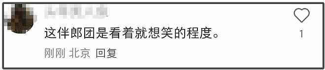 董璇二婚也不含糊!圈内明星出席,连换两套礼服,伴郎团全喜剧人(组图) - 10