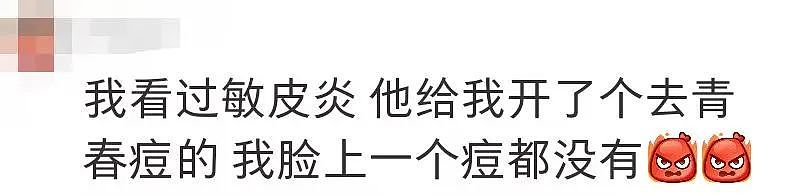 澳洲男孩患病3年，看了17名医生都无解，结果ChatGPT大发神威！（组图） - 27