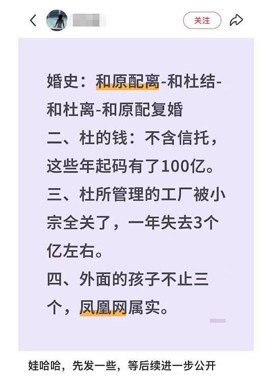 宗庆后疑有6个私生子，曝另一小情人身份，搞艺术的，很年轻（组图） - 13