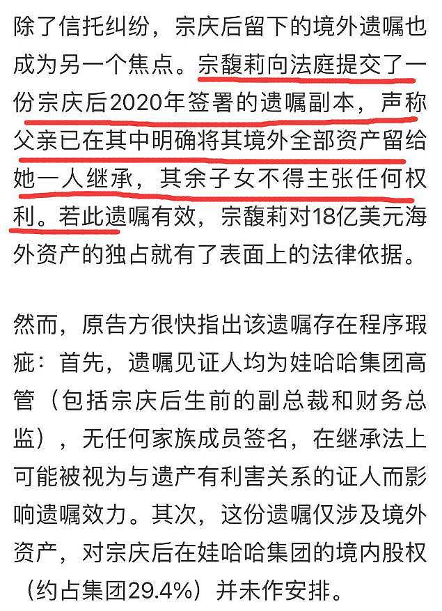 官方报道宗庆后3个私生子信息!长子从事金融投资,小儿子已成年(组图) - 7