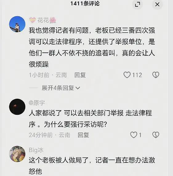 长沙男子砸记者设备被刑拘,完整视频公布后舆论反转:记者不是寻衅滋事?(视频/组图) - 2