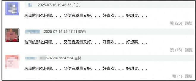 黄杨钿甜母亲发声！称耳环是好友相送价值几百块，不知是大牌仿品（组图） - 6
