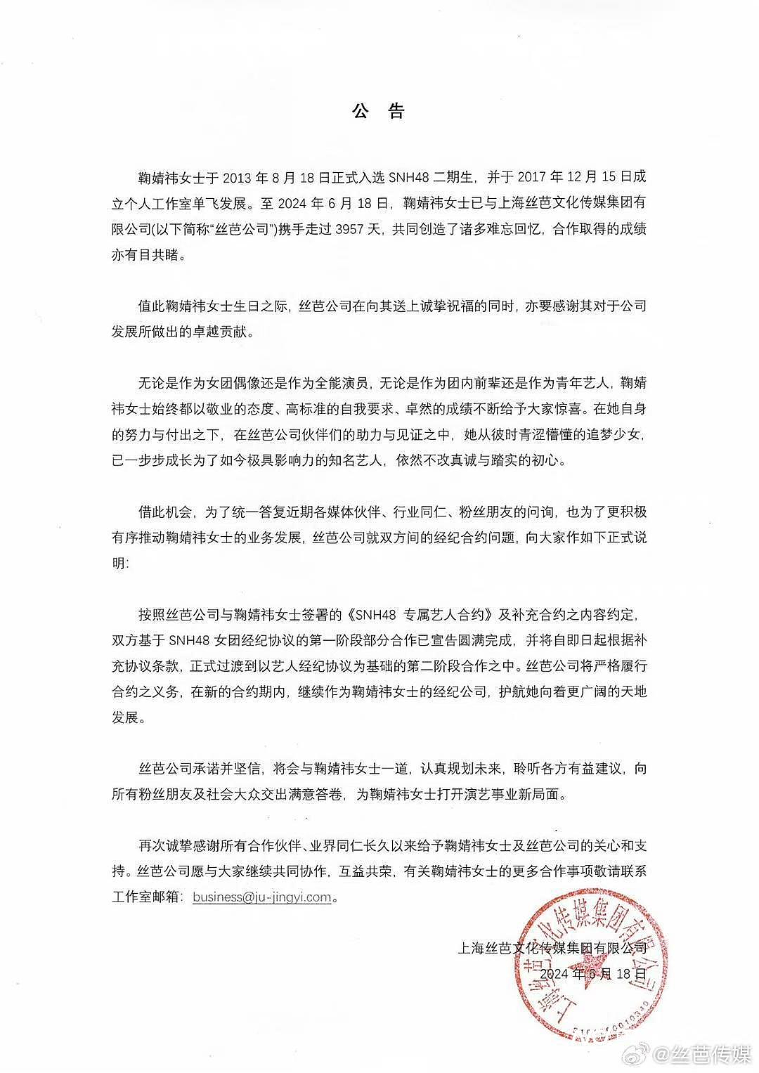 艺人出逃被骂“血汗工厂”，昔日顶流经纪帝国撑不住了！（组图） - 2