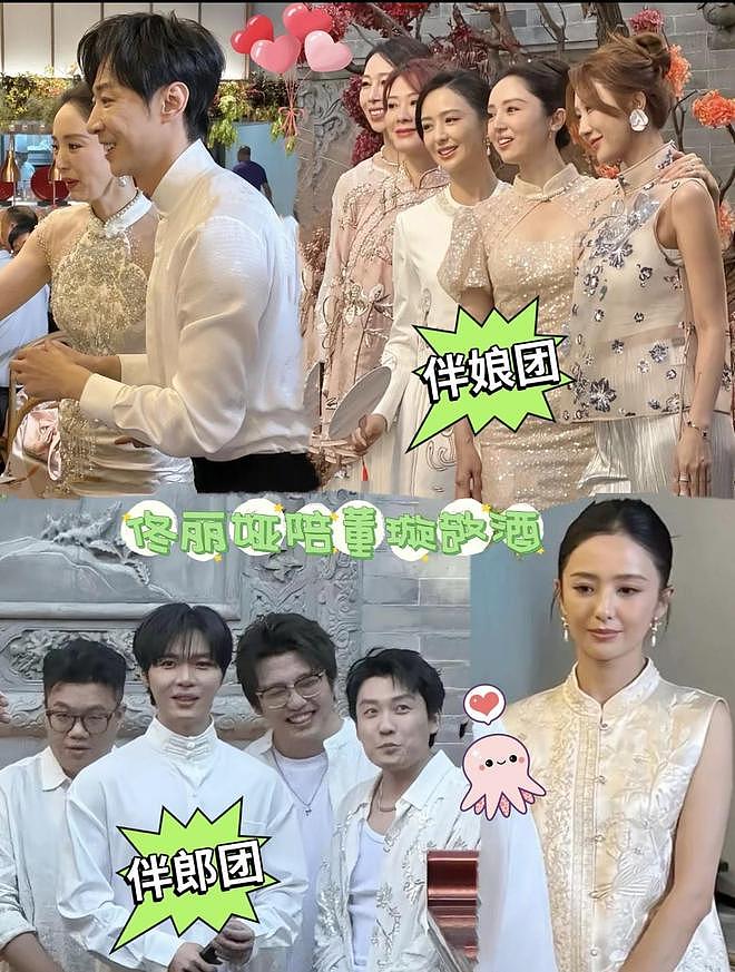 董璇二婚也不含糊!圈内明星出席,连换两套礼服,伴郎团全喜剧人(组图) - 1