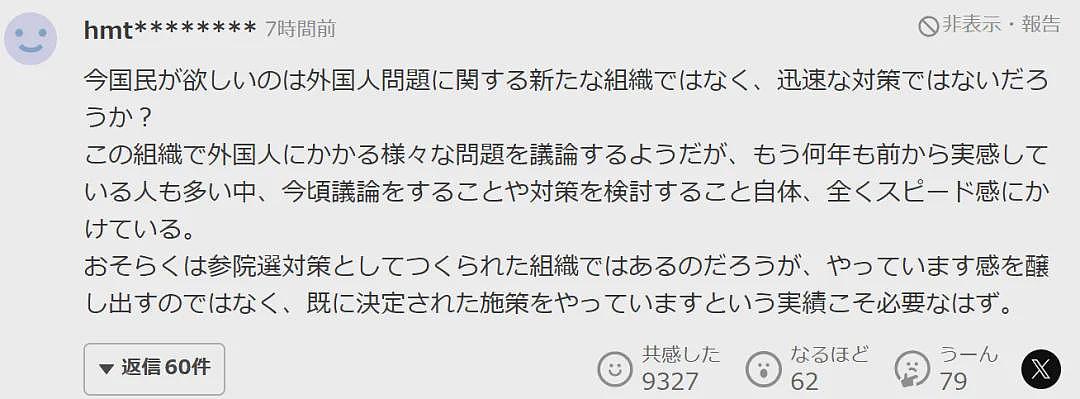 日本政府要赶走外国人了？驾照、签证、买房全部严抓！日网友：支持，别再让外国人来了（组图） - 26