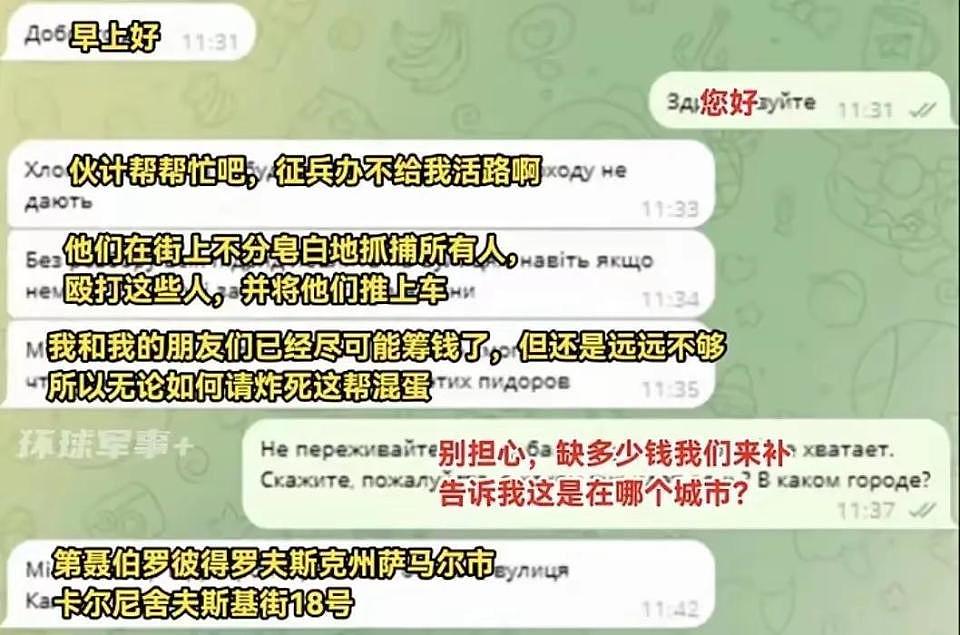 乌克兰的“人民战争”？通过APP上传坐标给俄军，炸自家征兵处？（组图） - 4