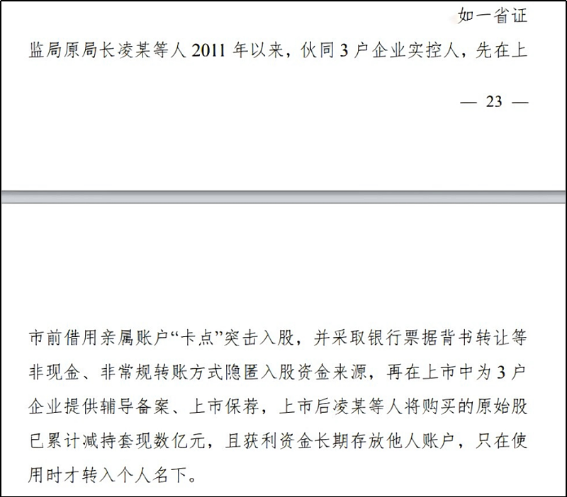 中国一年一度的审计报告看了让人感到震撼(组图) - 16