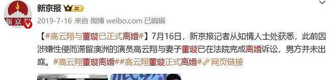 经历过“可怕的婚姻”,董璇怎么还敢二婚(组图) - 20