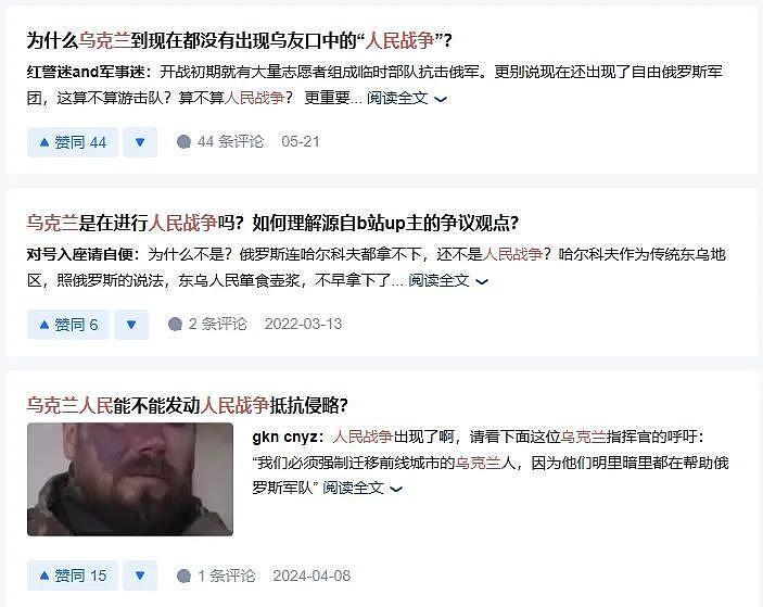 乌克兰的“人民战争”？通过APP上传坐标给俄军，炸自家征兵处？（组图） - 2