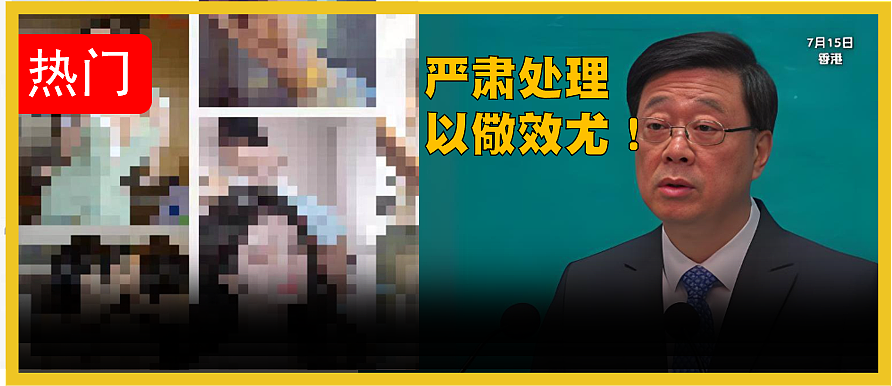 气愤!港大男生AI合成30女性裸照仅收警告?香港特首:严肃处理(组图) - 1