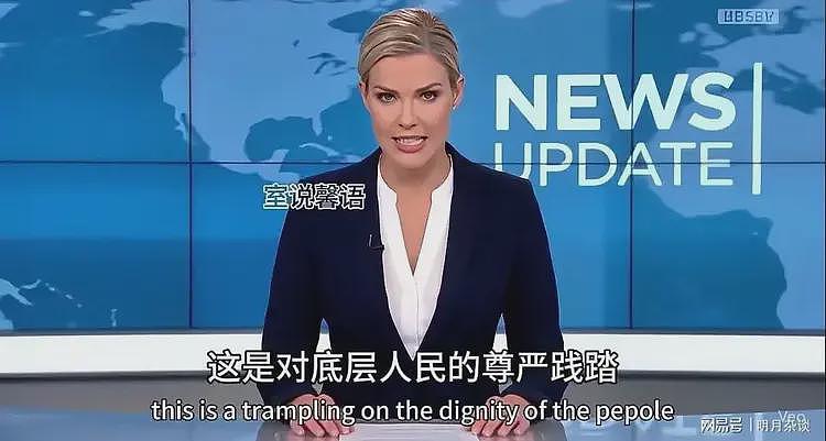 卢女士的事火到国外！外国美女主持人称，这是对底层人尊严的践踏（组图） - 2