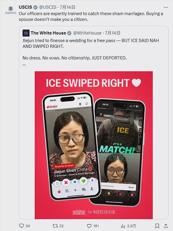 中国女勒索美国公民结婚索要绿卡？引极大关注（组图） - 3
