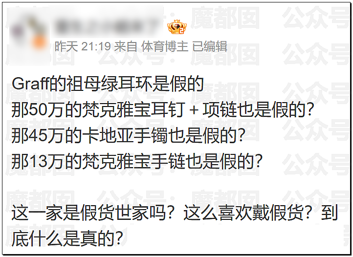 热搜爆一!黄杨钿甜耳环竟是假货?超多内幕令人抓耳挠腮(组图) - 33