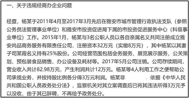 黄杨钿甜母亲发声！称耳环是好友相送价值几百块，不知是大牌仿品（组图） - 15