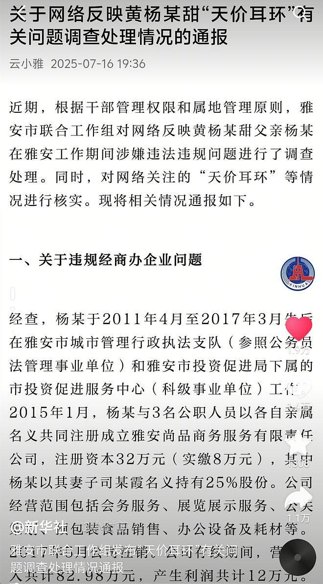 黄杨钿甜家庭情况:爷爷曾是司机奶奶是家庭主妇,外公外婆是农民(组图) - 2