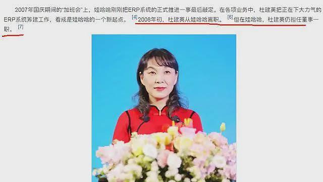 又爆大瓜!宗庆后与杜建英20年前结婚又离婚,只因宗馥莉手段强硬(组图) - 14