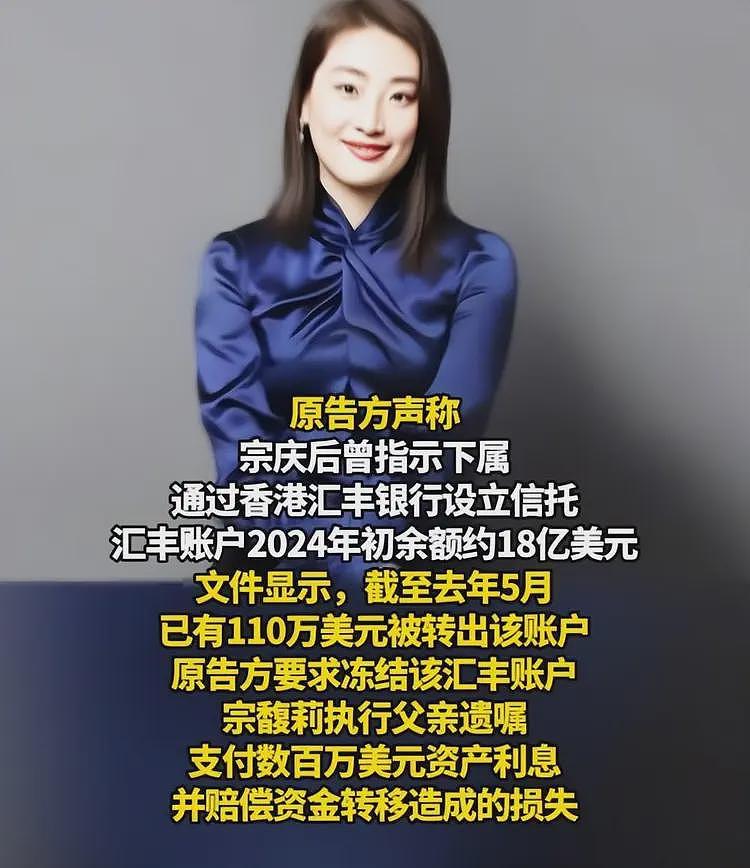 让子弹飞一会！宗庆后私生子要DNA鉴定，宗馥莉一个举动表明态度（组图） - 10