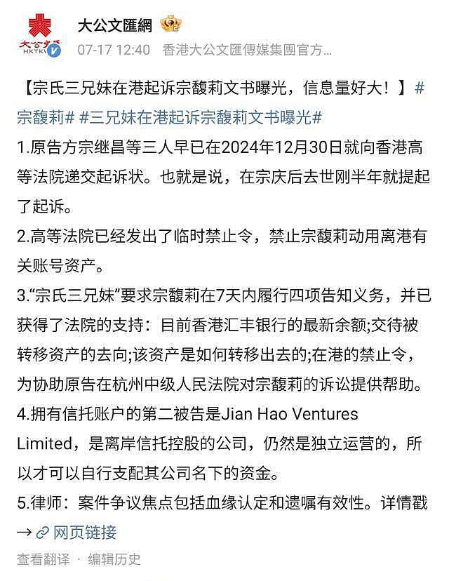 娃哈哈继承战升级!知情人曝宗庆后有七个孩子,晚年私生活看不懂(组图) - 7