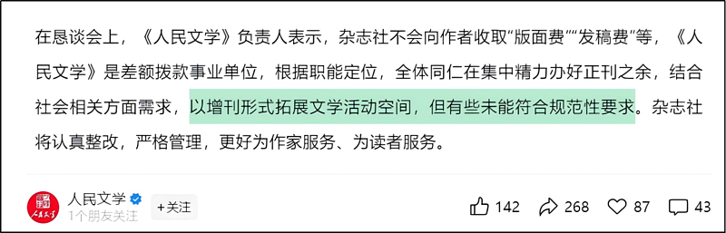 中国一年一度的审计报告看了让人感到震撼(组图) - 18