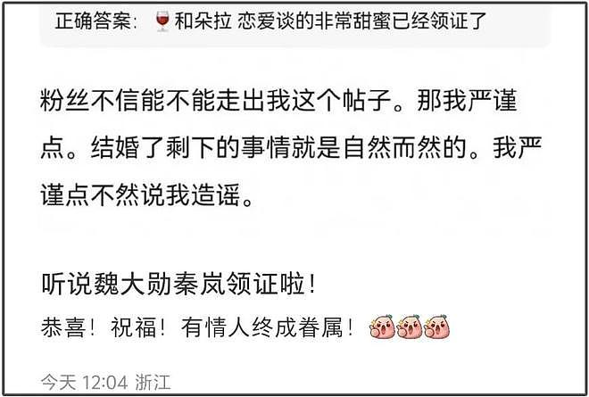 女明星恋爱结婚愈发不看脸！太多女强男弱，男方槽点一个比一个多（组图） - 14