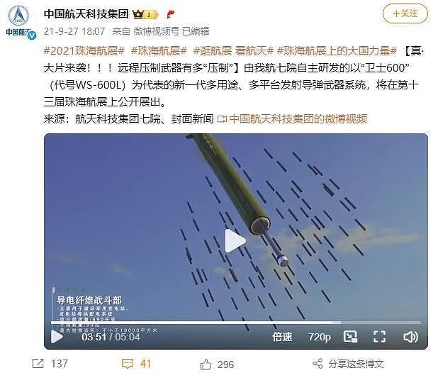 一发瘫痪一个城市!中国公布新型神秘炸弹,是专门为谁准备的?(组图) - 2