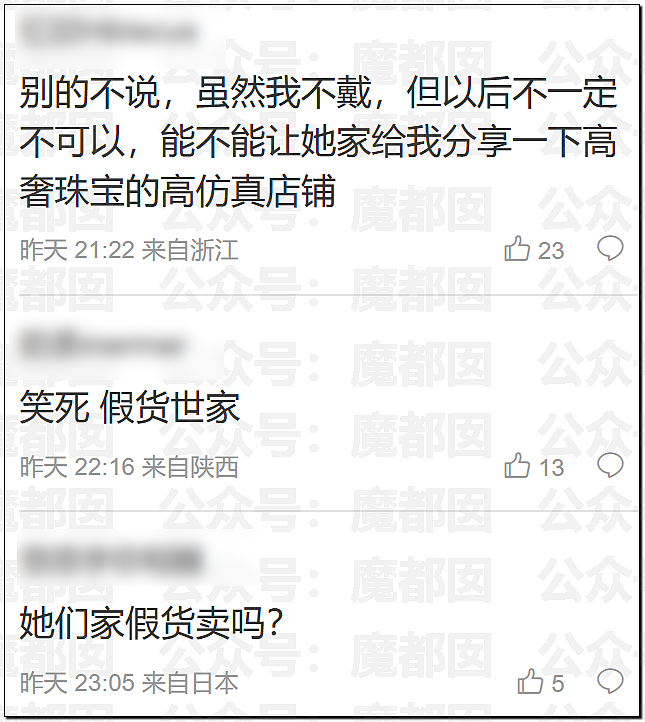 热搜爆一!黄杨钿甜耳环竟是假货?超多内幕令人抓耳挠腮(组图) - 43