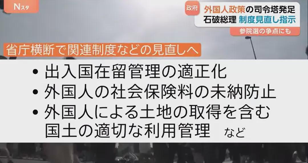 日本政府要赶走外国人了？驾照、签证、买房全部严抓！日网友：支持，别再让外国人来了（组图） - 3