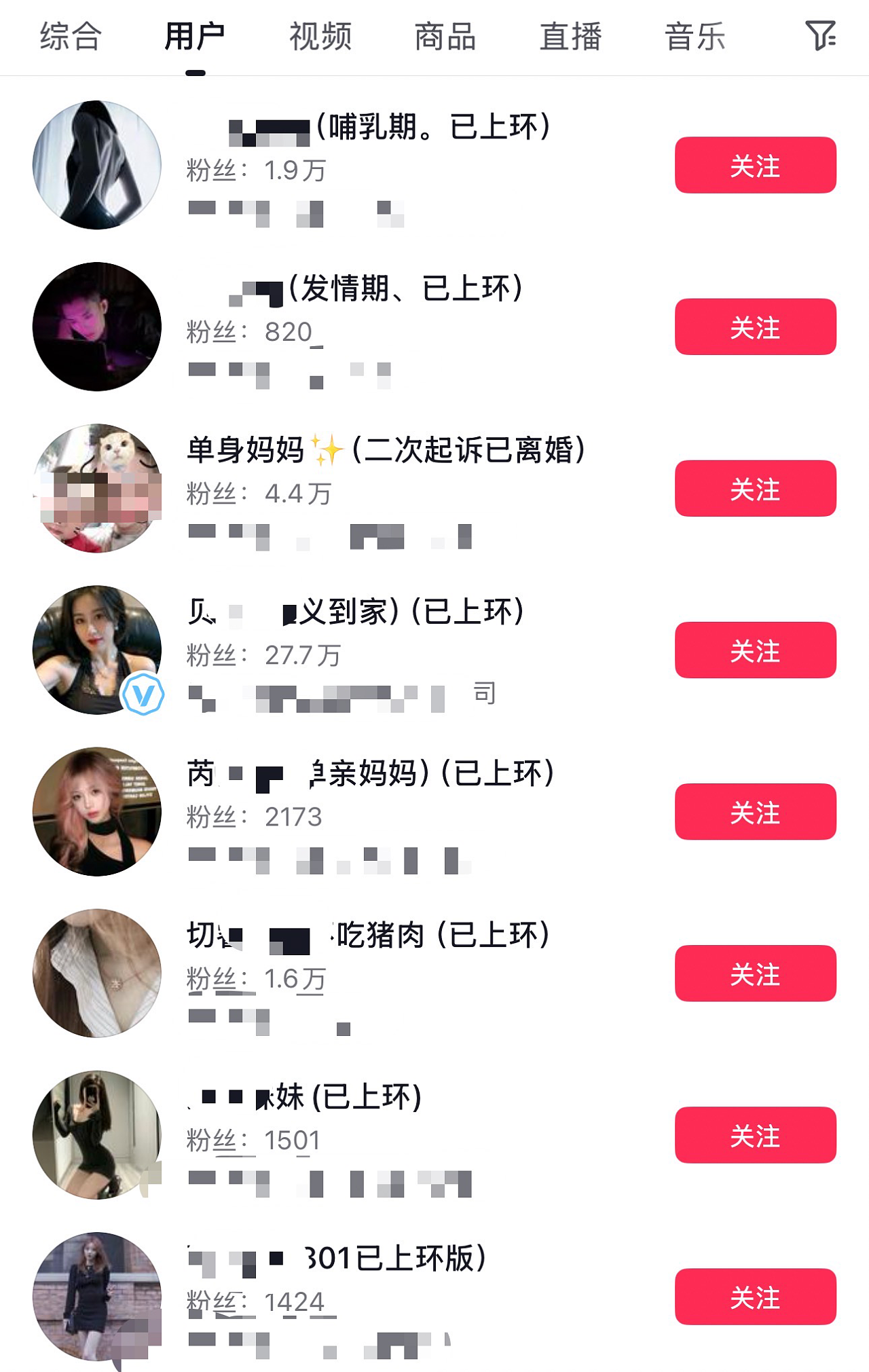 无意间刷到的“哺乳期上环女”,把我恶心坏了…(组图) - 2