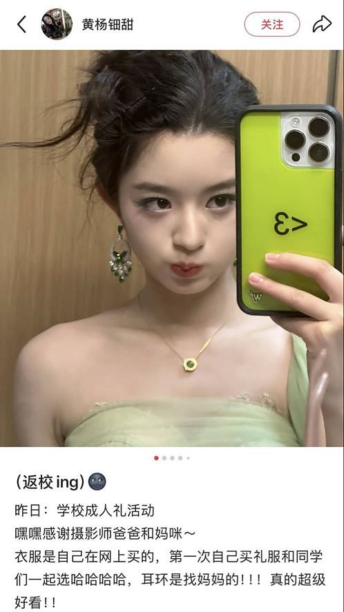 黄杨钿甜“天价耳环”事件反思：一场非理性质疑与谣言苟合的网络闹剧（组图） - 2