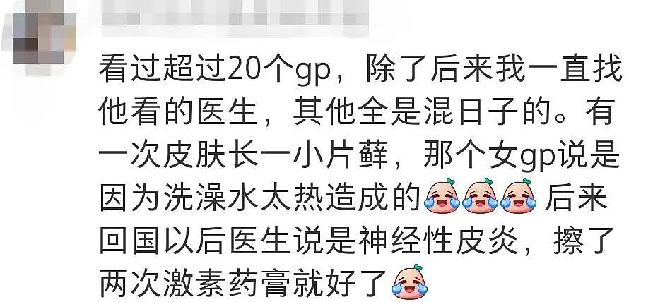 澳洲男孩患病3年，看了17名医生都无解，结果ChatGPT大发神威！（组图） - 35