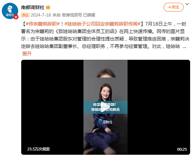 娃哈哈独生女掌权1年后，3个私生子跳出争遗产！家族财产传承须避开4大坑…（组图） - 15