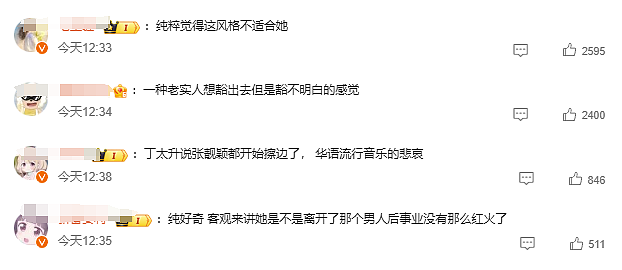 被前夫卷走6亿，她至今不后悔：真的超爱……（组图） - 4