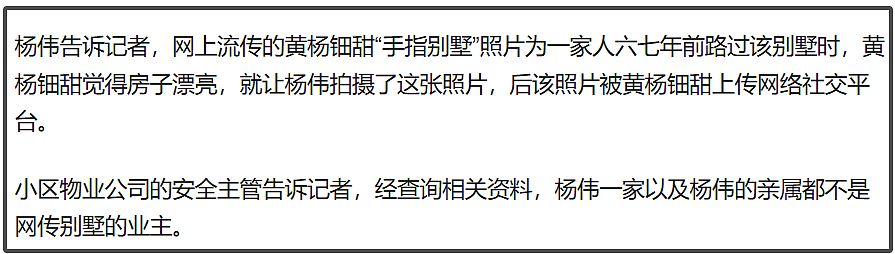 黄杨钿甜评论区又沦陷了!业内曝她晒假货很难混圈,网友坚持抵制(组图) - 9