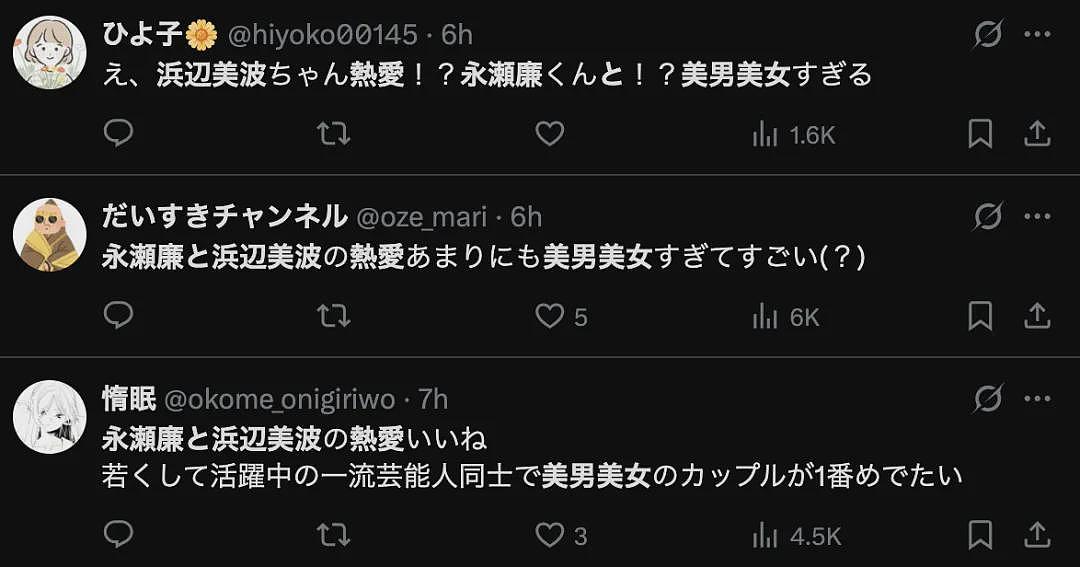 00后最美小花、杰尼斯顶流爱豆恋情曝光？男方洁癖狂魔，愣是留女方过夜了...（组图） - 28