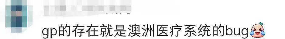 澳洲男孩患病3年，看了17名医生都无解，结果ChatGPT大发神威！（组图） - 21