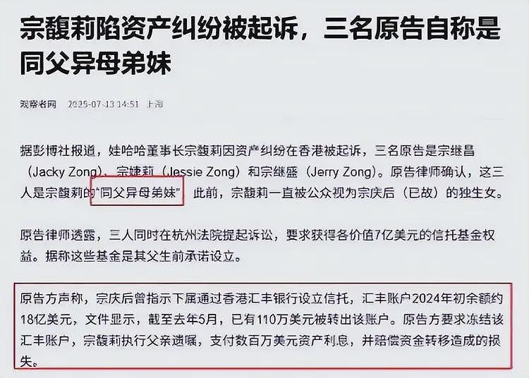 让子弹飞一会！宗庆后私生子要DNA鉴定，宗馥莉一个举动表明态度（组图） - 5