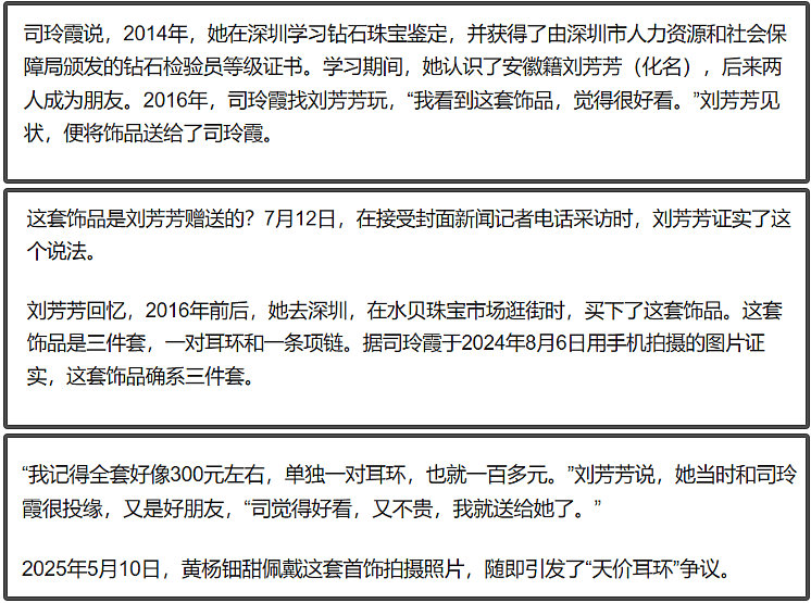 黄杨钿甜评论区又沦陷了!业内曝她晒假货很难混圈,网友坚持抵制(组图) - 7