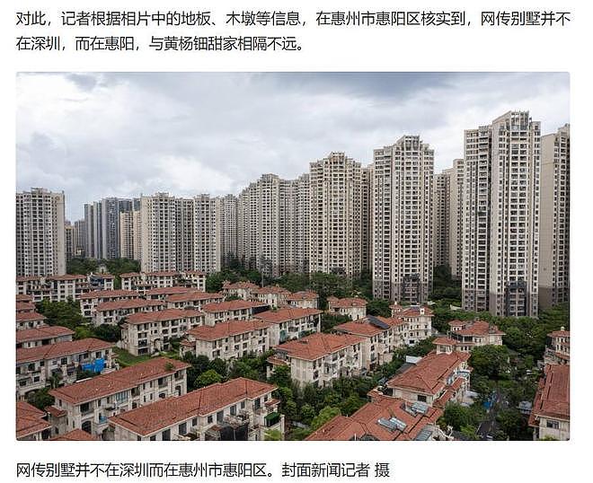 黄杨钿甜家庭情况:爷爷曾是司机奶奶是家庭主妇,外公外婆是农民(组图) - 8