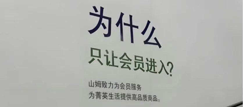 山姆超市“背刺”中产的瓜,很多人都没吃对地方(组图) - 4