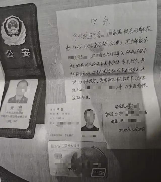 22岁男子被骗缅甸，有民警称能18万“捞人”，已被纪委监委带走（组图） - 1